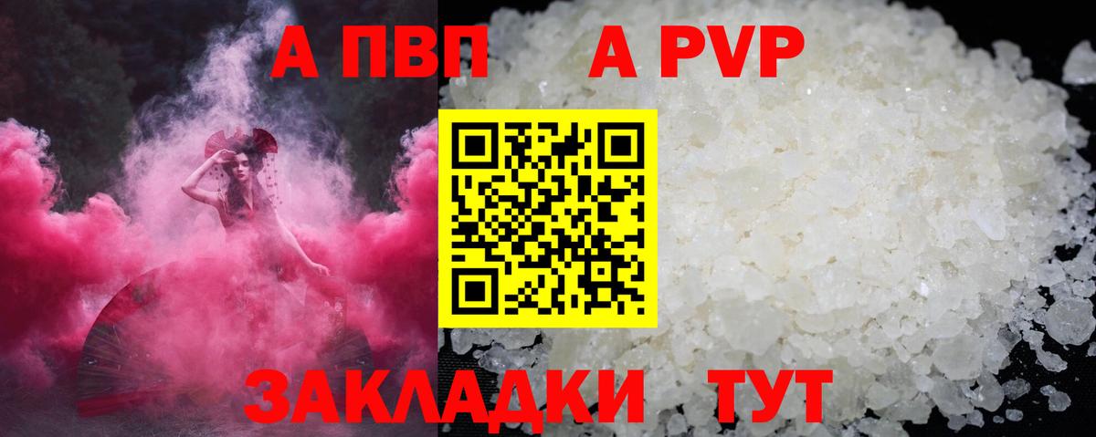 Alpha-PVP Crystall Губкинский