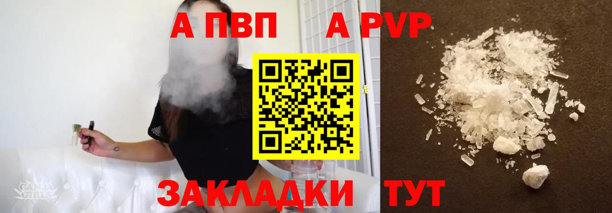 Губкинский  Alpha-PVP мука  A-PVP СК КРИС  Вход с VPN 