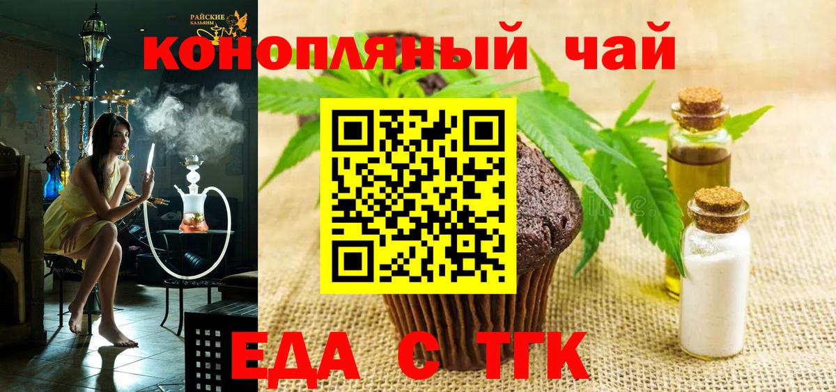 Печенье с ТГК конопля Губкинский