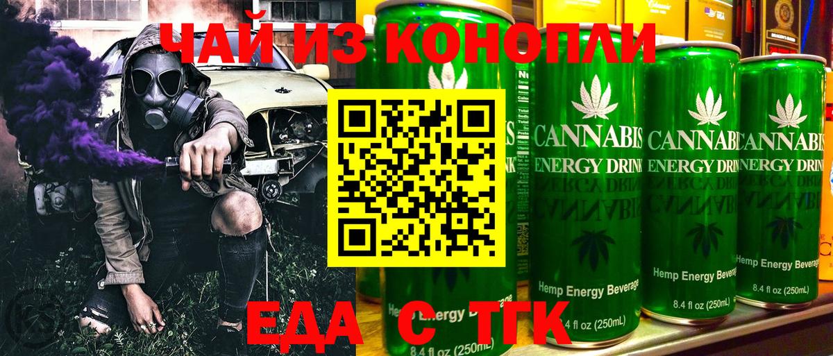 Губкинский  Еда ТГК конопля  Вход с VPN 