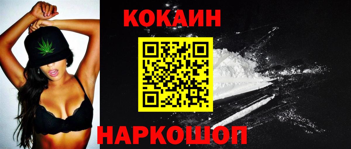 COCAIN Columbia Губкинский