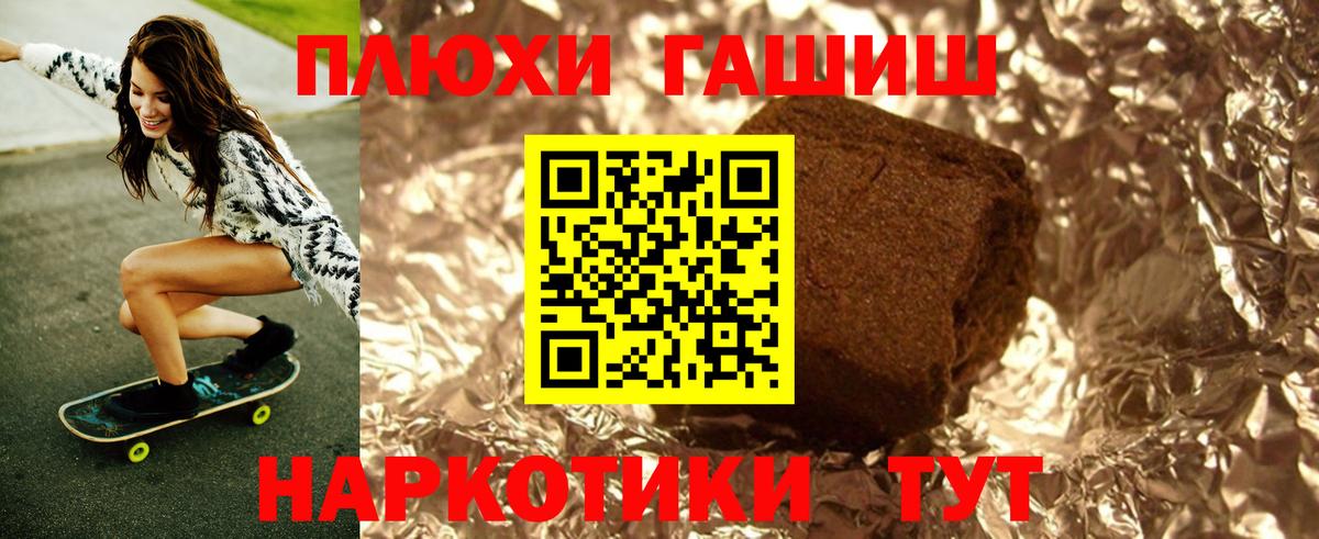 Гашиш Ice-O-Lator  Вход с VPN  ГАШ 40% ТГК  Губкинский 