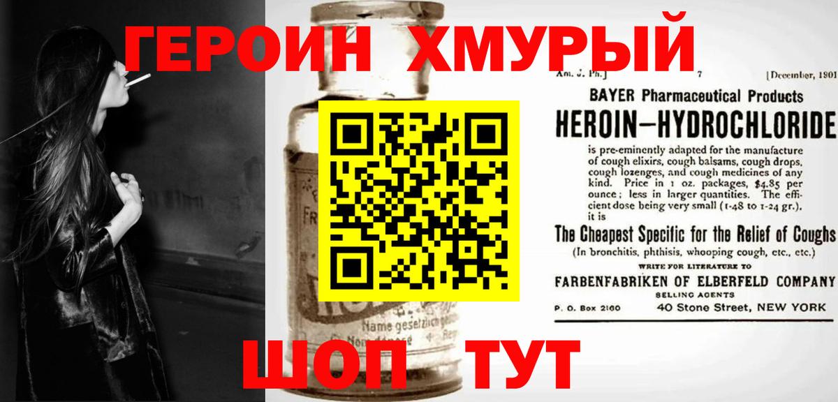 Губкинский  Героин VHQ  Вход с VPN 