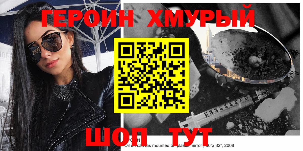 ГЕРОИН VHQ Губкинский