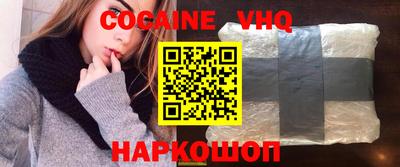 кокаин премиум Ливны