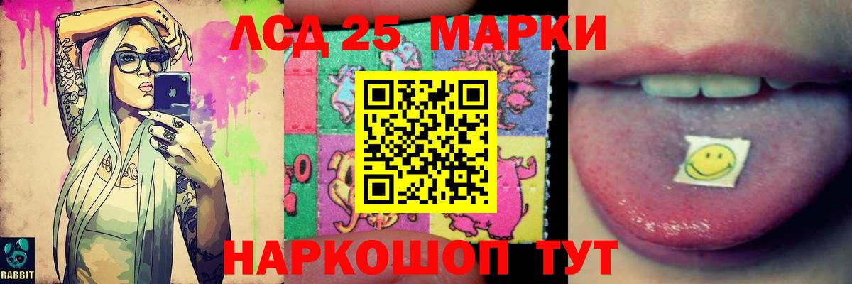ЛСД экстази  Лсд 25 экстази ecstasy  Вход с VPN  Губкинский  LSD-25 экстази ecstasy 