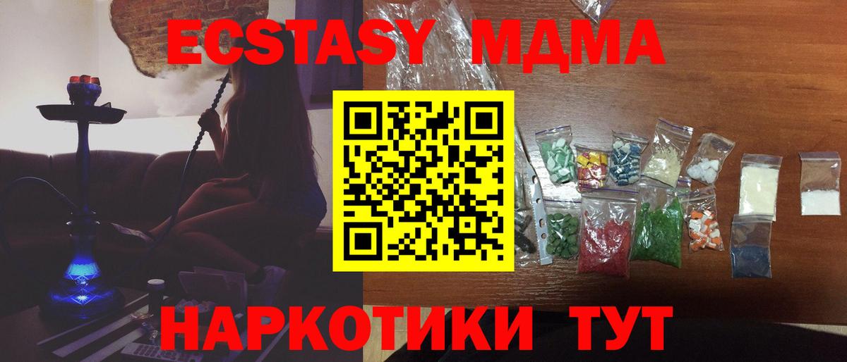 Губкинский  МДМА  Вход с VPN  МДМА Molly  МДМА молли 