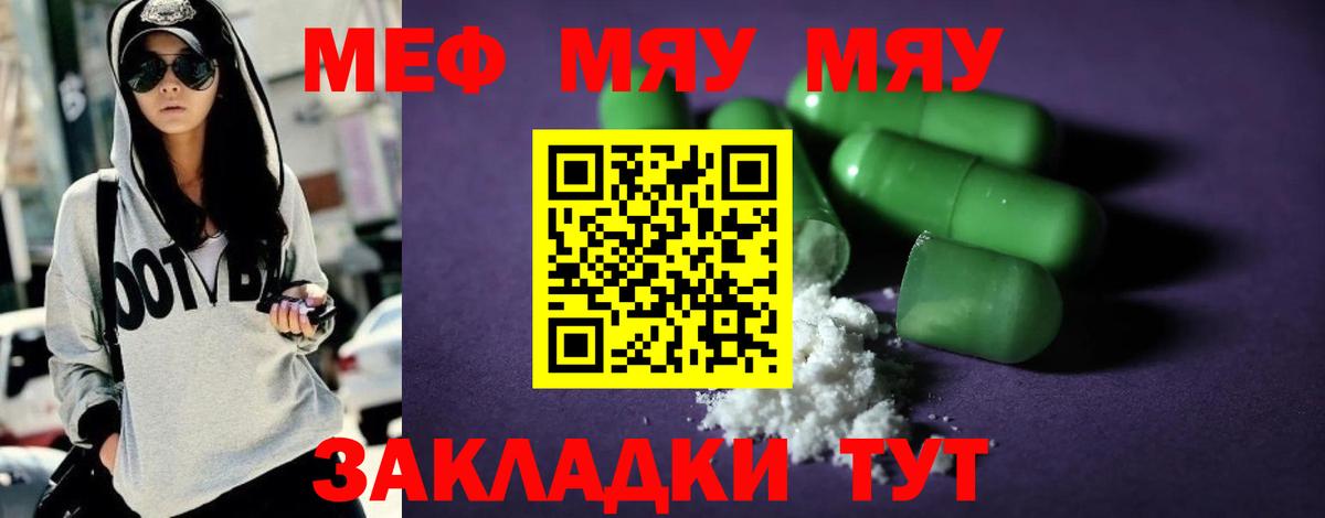 Мефедрон мука Губкинский