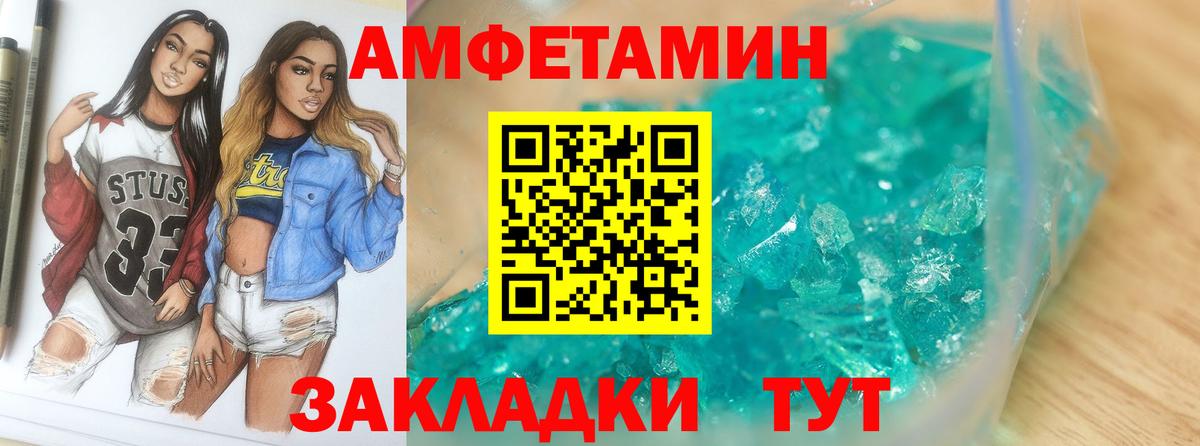 Метамфетамин пудра Губкинский