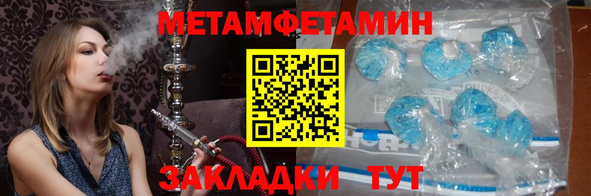 Губкинский  Первитин мет  МЕТАМФЕТАМИН  Вход с VPN 