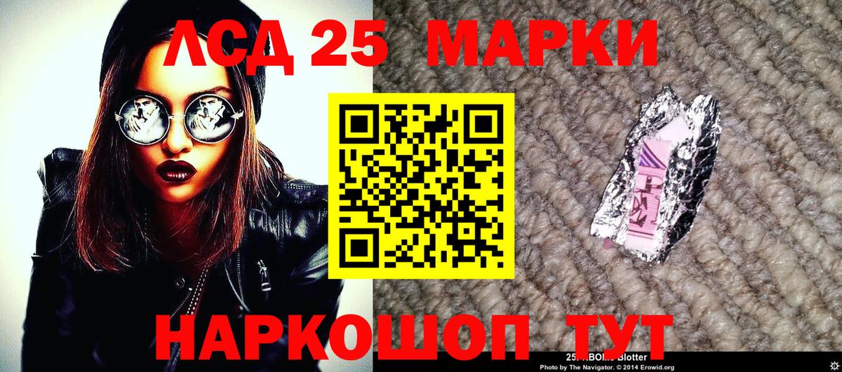 Губкинский  Марки NBOMe 1,5мг  Вход с VPN 
