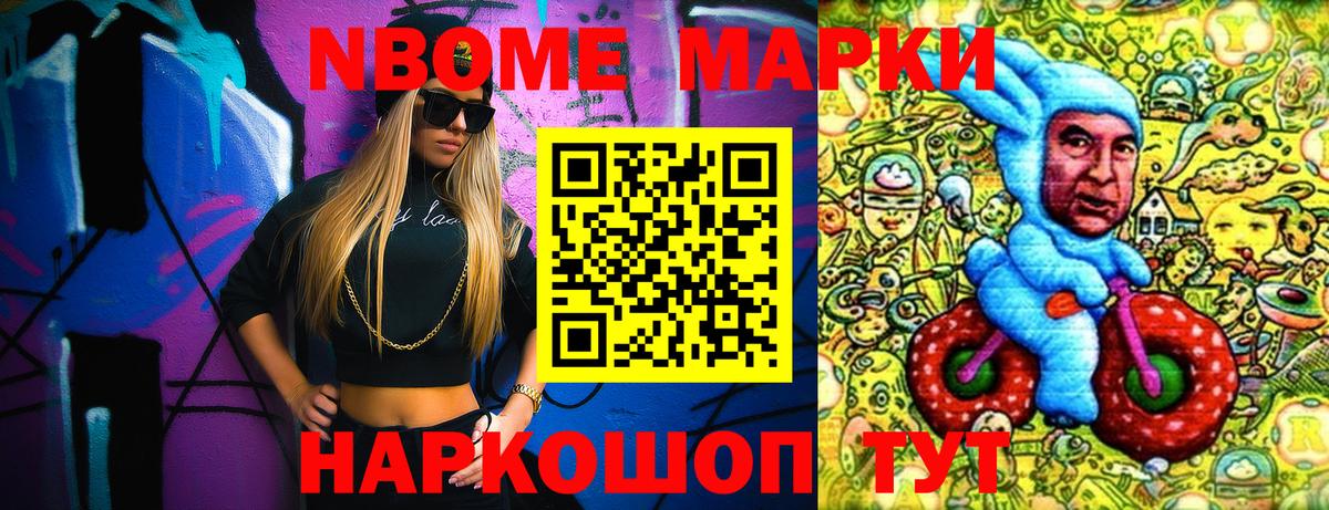 Наркотические марки 1,8мг Губкинский