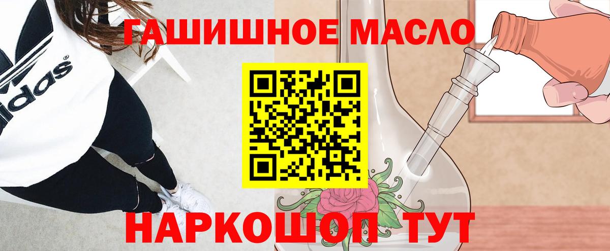 Дистиллят ТГК концентрат  купить  цена  Губкинский  Вход с VPN 